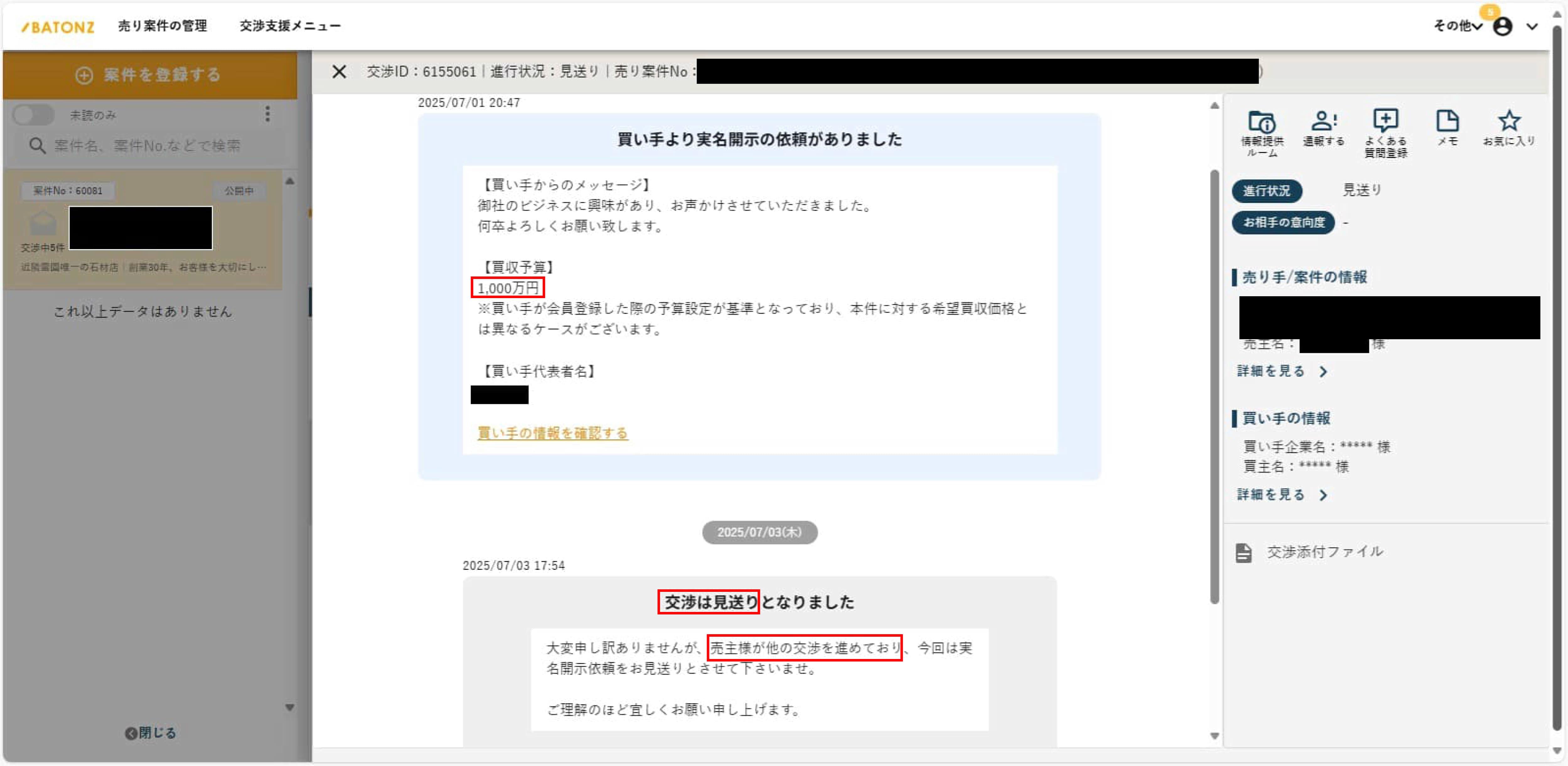 Backend System Activity Log Capture