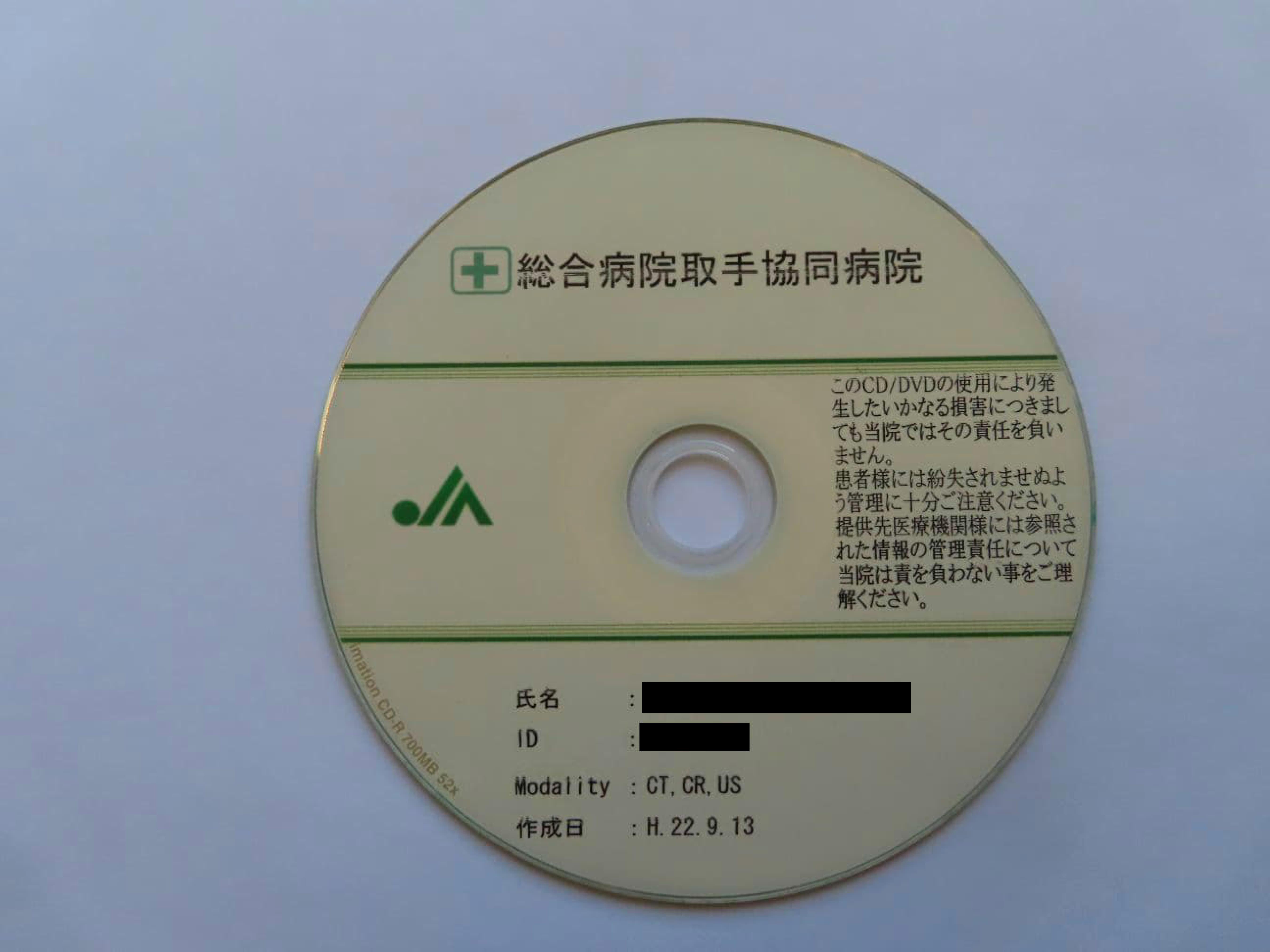 Archive CD-ROM Set 1