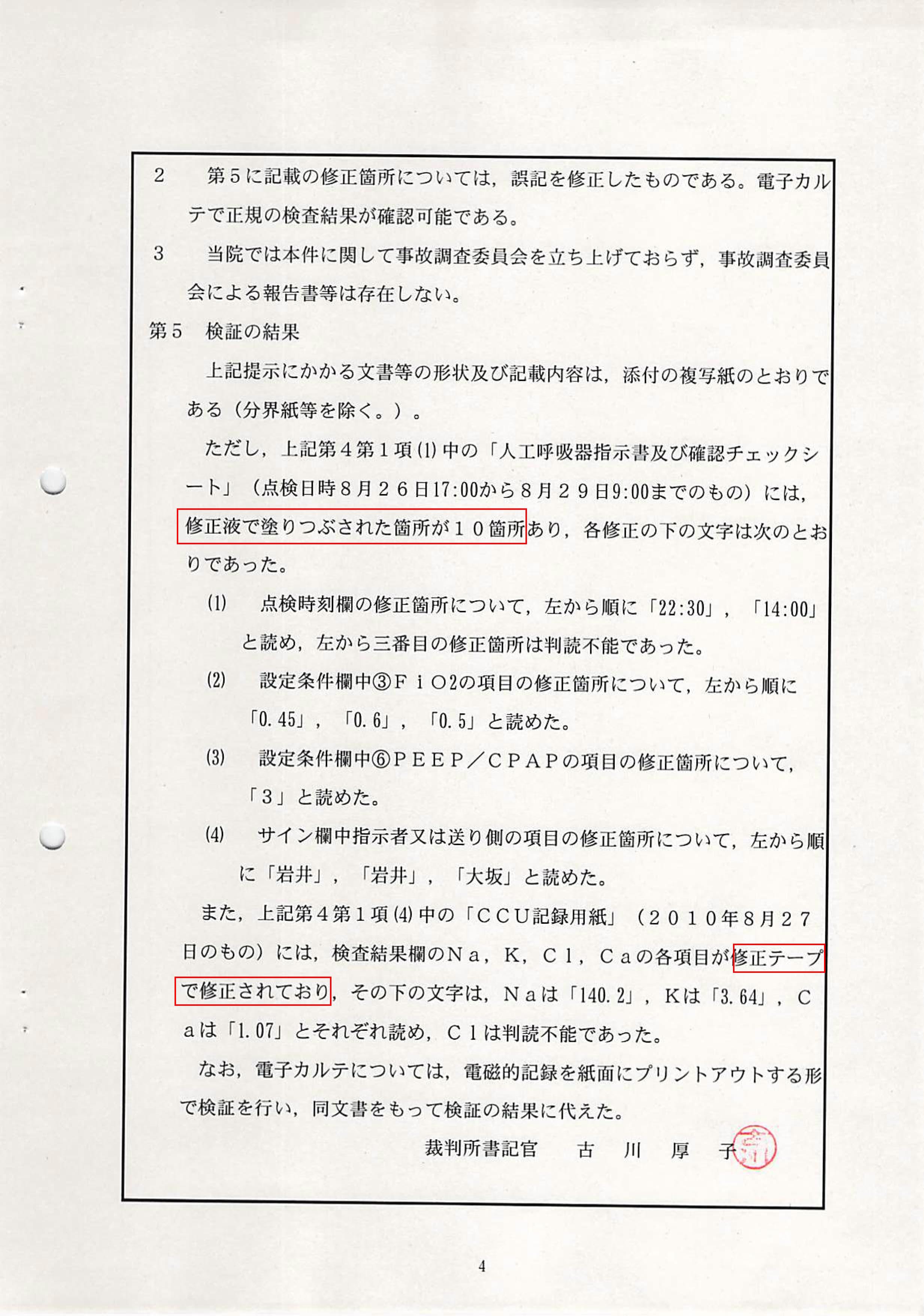 Verification Protocol Page 4