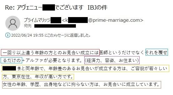 Avenue Tokyo Email Excerpt