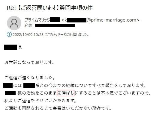 Email Excerpt Comparison